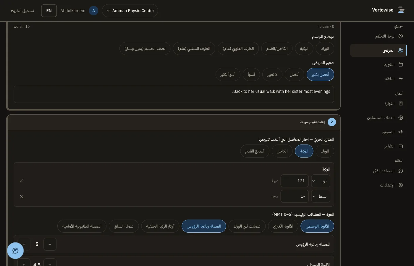 توثيق على سرعة دوامك.